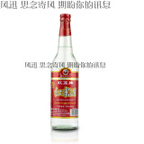 广东米酒白酒寻味顺德红荔米酒红荔牌红米酒豉香610ml火焰鱼醉鹅