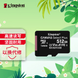 金士顿（Kingston）512GB TF（MicroSD） 存储卡 U3 A1 V30 手机内存卡 switch内存卡 读速100MB/s 运动相机