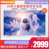 海信(hisense)led50ec750us 50英寸4k超高清hdr智能网络语音操控液晶