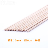 diy手工 沙盘 建筑模型材料白桦木 圆柱 圆木棍 圆木棒 原色 桦木3mm