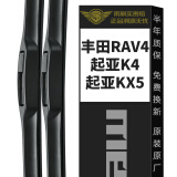 美时美雨刮器丰田新rav4(13-24款)/起亚k4/kx5/雨刷条雨刮片三段式