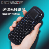 艾拍宝（iPazzPort） 迷你无线蓝牙键盘鼠标套装触摸板一体便携式空中鼠标飞鼠小型手机平板树莓派遥控器手持式操作 19SM双模版(即是无线版也是蓝牙版)