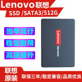 联想(lenovo)原装笔记本固态硬盘128g256g512g1t sata3 7mm 2.