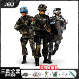 JEU和平使命1/6兵人模型 军人士兵特种兵人偶 仿真可动手办军事玩具 推款｜和平三款套装
