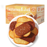 泰山娃（Taishanwa）薄脆饼干休闲食品办公室零食网红酥脆薄饼糕点椰奶巧克力混装650g