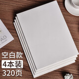 加厚草稿纸 草稿本白纸稿纸网格本子演算纸演草纸横线方格本子草稿纸