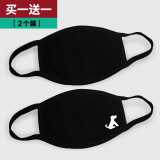 迦塔（jiata）2个装黑色口罩男女夏季薄款潮款个性时尚韩版防尘防风防晒纯棉 KZ-纯黑+A11（2个装）