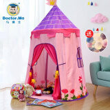 马博士 儿童帐篷室内游戏屋公主女孩玩具屋宝宝小帐篷家用城堡玩具过家家蒙古包帐篷生日礼物 粉色