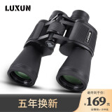 LUXUN高倍率高清望远镜微光夜视户外寻蜂观景演唱会双筒望眼镜 20*50标准款 官方标配