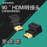 hbodierhdmi转接头公对母转换头直角弯头壁挂加长电脑电视转接头hdmi