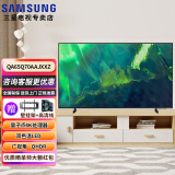 三星(samsung)q70a 4k超高清hdr qled量子点 智能语音网络液晶平板