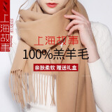上海故事旗舰100%羊毛围巾空调房披肩男韩版女羊绒披肩女士百搭冬季纯色冬 驼色