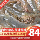 沃鲜汇 虾 国产青岛大虾 白虾生鲜 虾类 海鲜水产 50/60规格 13-15厘米 水冻款(净虾重3斤)