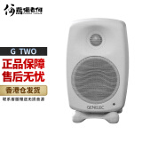 真力（Genelec） G系列 F系列 家用HIFI有源音箱音响低音炮 内自带功放 G2 G2B白色单只（音频线需另购） 海外版