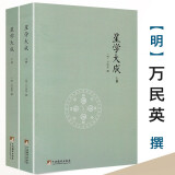 【包邮】中国哲学占星阴阳学 星学大成 （上下）定价98