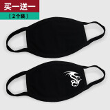 迦塔（jiata）2个装黑色口罩男女夏季薄款潮款个性时尚韩版防尘防风防晒纯棉 KZ-纯黑+5006（2个装）