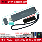 WDKST西数移动固态硬盘盒PCIE NVME转USB3.1 3.0 镁光海力士铠侠东三芝星金属散热 灰色2280 硬盘盒 自带USB3.1接口