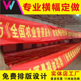 横幅制作条幅定做彩色结婚横幅定制开业订做竖幅红色标语布幅广告 字