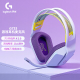罗技（G）G733 无线头戴式游戏耳机 7.1环绕声降噪电脑电竞耳机麦克风 RGB灯效 LOL吃鸡FPS听声辩位 紫色