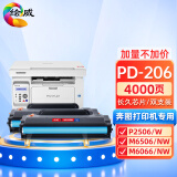 p2506 p2506w m6506 m6506nw m6556nw m6606nw打印机墨盒