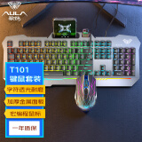 狼蛛（AULA）T101真机械手感键盘鼠标套装 有线键鼠套装 游戏办公电脑键盘 混光 吃鸡套装 金属面板 黑