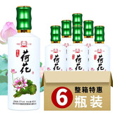 【酒厂自营】洋河镇白酒 精致礼盒装 生态荷花 粮食酒42度480ml 原浆