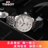 【二手95新】天梭(TISSOT)经典力洛克系列自动机械男士手表瑞士手表二手钟表天梭力洛克男表回收 银盘钢带80芯T006.407.11.033.00