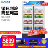 海尔冰柜商用展示柜立式风冷冷柜 玻璃门冷藏保鲜冰柜 饮料保鲜柜双门
