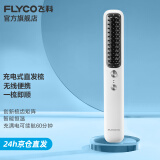 飞科（FLYCO） 直发器直发梳护发 美发护发梳子 造型梳 FH6815标配 皎月白 34mm