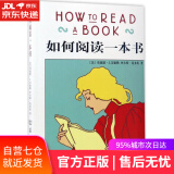 【正版包邮 新华书店】如何阅读一本书