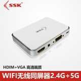 飚王（SSK）Z300无线WiFi同屏器 HDMI+VGA双接口2.4G+5G高速传输推屏宝airplay手机/平板/笔记本/高清投影