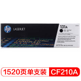 惠普（HP） CF210A 黑色硒鼓 131A （适用LaserJet M251n/M276fn/M276fnw）