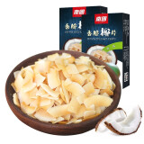 南国椰子片60g*2盒 海南特产 椰子脆片椰子果干食品 休闲零食海南椰片