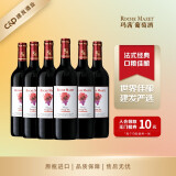玛茜（RocheMazet）经典干红葡萄酒 建发酒业 法国原瓶进口红酒 高性价比口粮酒 年货 750mL 6瓶