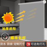 莎缘定制卷帘窗帘手拉成品遮光遮阳帘防水 办公室卧室卫生间浴室厨房