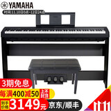雅马哈(yamaha) 雅马哈电钢琴p48b数码钢琴88键重锤成人入门儿童初学