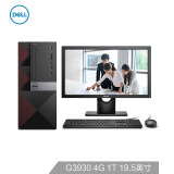 戴尔(dell)成就3668商用办公台式电脑整机(赛扬g3930 4g 1t 三年上门