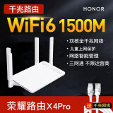 荣耀路由器4 Wifi6+双核3000M千兆端口5G双频家用穿墙王信号增强高速无线加速2.4G 【千兆路由】荣耀路由器X4Pro+千兆网线