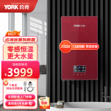 york约克f6即热式电热水器家用小型智能恒温速热淋浴洗澡8500w 暗红款