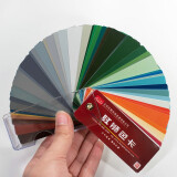 新版 北京红狮色卡 油漆涂料标准色标准色卡 102种颜色 化工行业国际标准色卡工业制品对色工具
