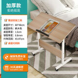 书桌家用简约床头折叠桌可移动床边桌 可折叠白枫木色80x40cm[加厚板