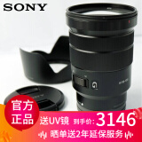 索尼(sony)微单变焦镜头 sony微单a6300 a6400 a6500镜头 e18-105mm