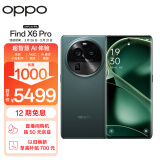 OPPO Find X6 Pro 16GB+256GB 飞泉绿 超光影三主摄 哈苏影像 100W闪充 第二代骁龙8 5G 拍照 AI手机