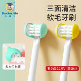 马博士儿童牙刷3D软毛婴儿牙刷三面宝宝口腔清洁器 绿色牙刷
