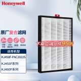 霍尼韦尔（honeywell） 空气净化器过滤网滤芯CMF45M5500适用KJ455/KJ460