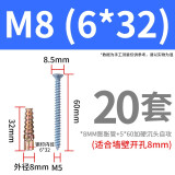 劲功 升级版 金属内膨胀管钉胀塞 轻型铁膨胀螺丝轻质锯齿带刺膨胀栓 M8膨胀管+加长钉子【20套】