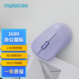雷柏（Rapoo） 1680 无线办公鼠标 轻音小巧便携 左右手对称 笔记本电脑 12个月续航 1000DPI 紫色