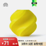 bambulab 3D打印耗材拓竹PLA Basic基础色高韧性易打印环保线材RFID智能参数识别线径1.75mm 黄色10400 无料盘