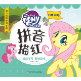 拼音小马宝莉