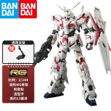 万代（BANDAI） 高达模型 RG 1/144 机动战士 敢达玩具 金刚机器人 男生礼物 RG 25 独角兽